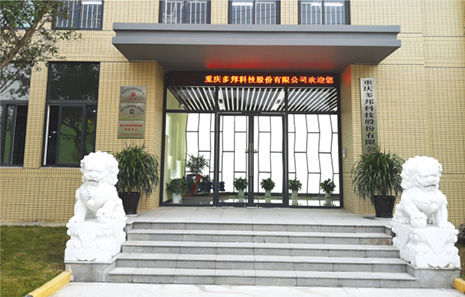 公司环境1