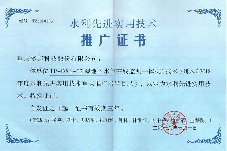 荣誉资质 13