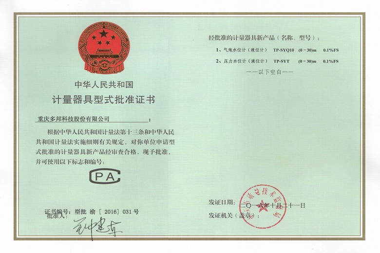 荣誉资质 4