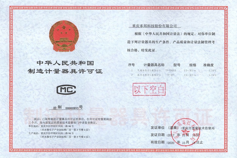 荣誉资质 5