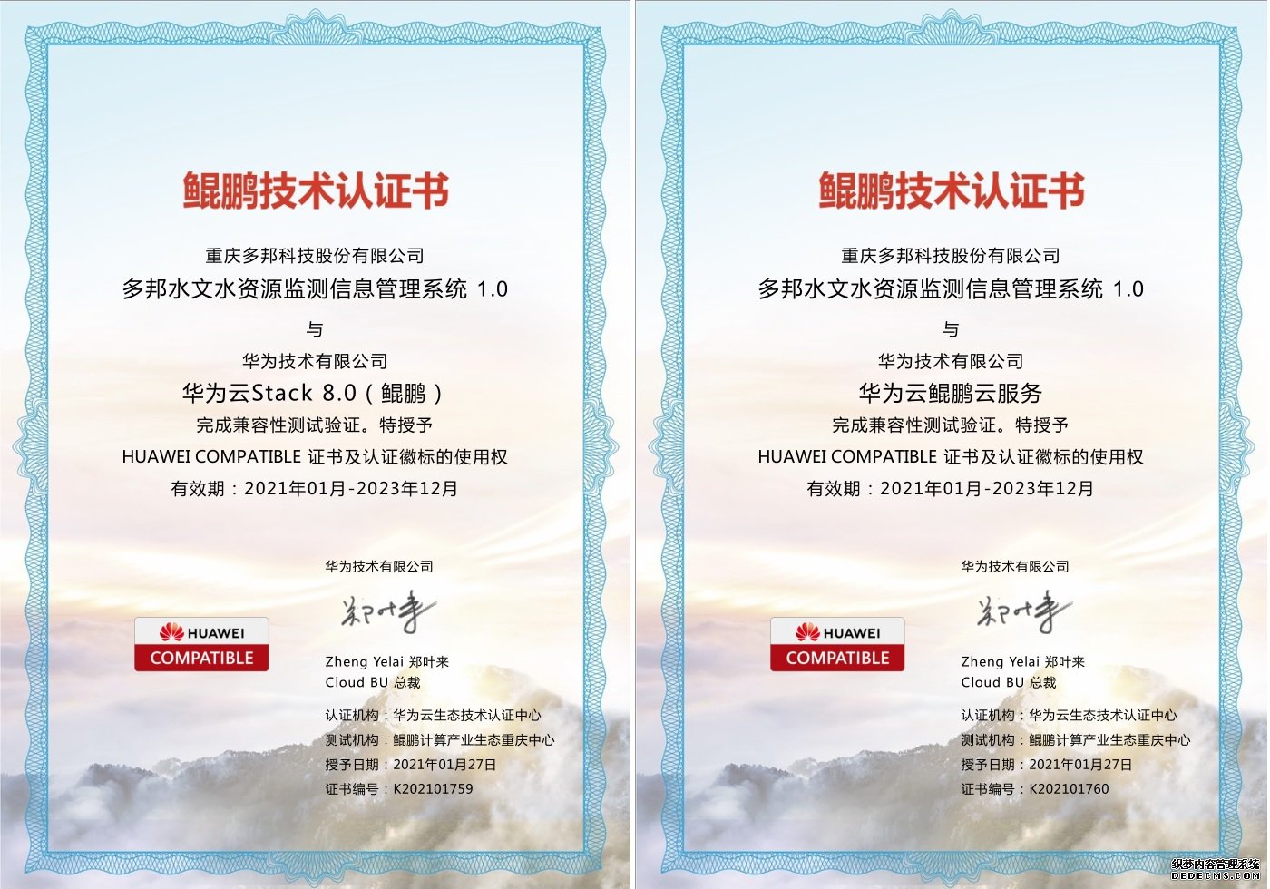 又一软件产品通过华为鲲鹏适配认证