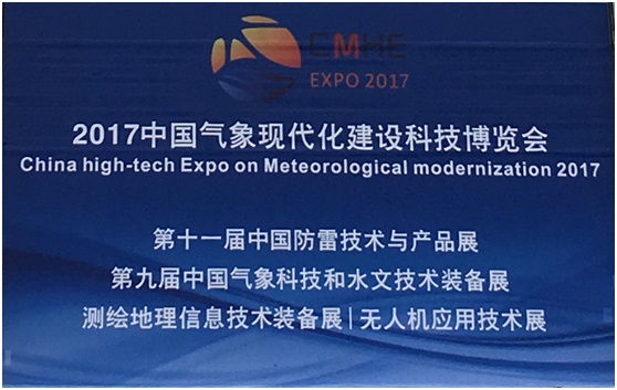 重庆多邦参加2017（第六届）广州国际水展